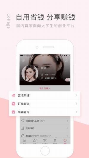 小铺来了v5.6.5截图3