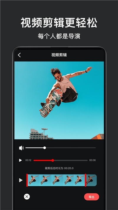视频拼接剪辑v1.12截图2
