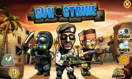 天天逆战v1.5.7截图4