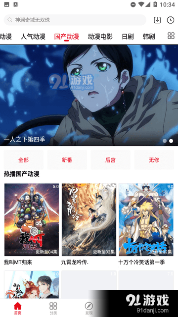 动漫库v6.6.5截图2