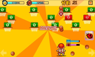 投篮高手v1.6截图4