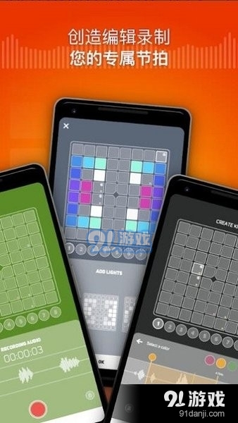 SuperLightsv2.1.5截图4