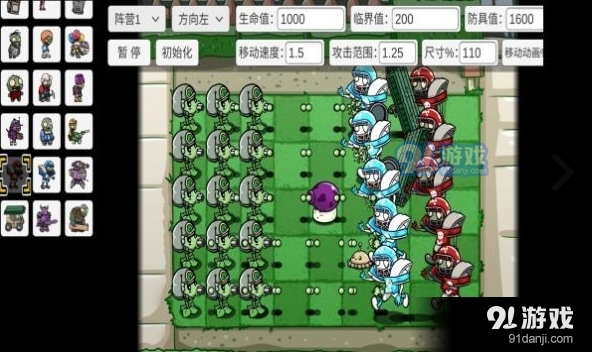 pvzbt6.0vBeta 0.58.988截图1