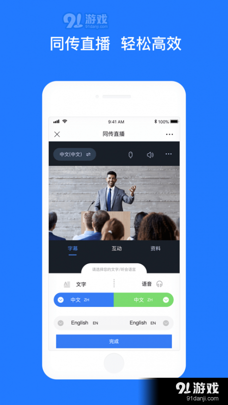 Vymeet会议v1.4.10截图3