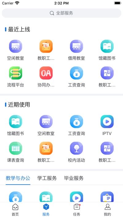 我i商师(商丘师范学院)v1.3.7截图3