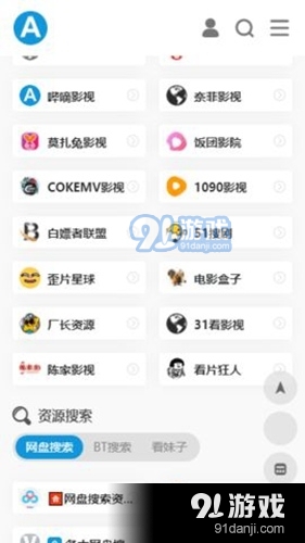 爱达杂货铺官网版v1.5截图3