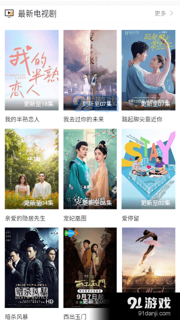 尘落影视v6.1.3.0229截图3