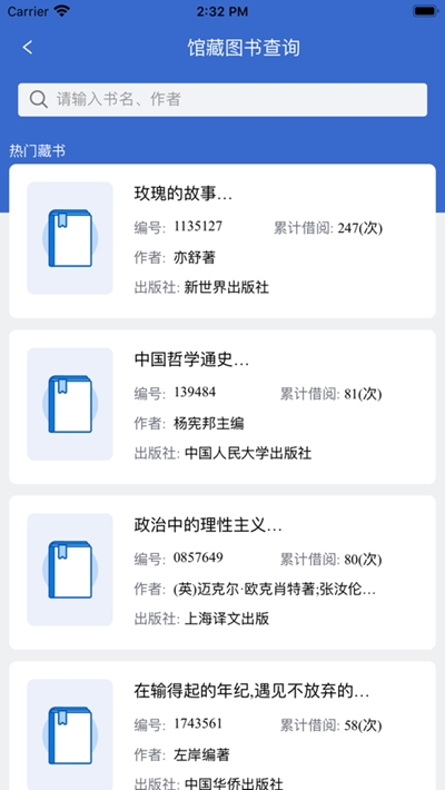 我i商师(商丘师范学院)v1.3.7截图2