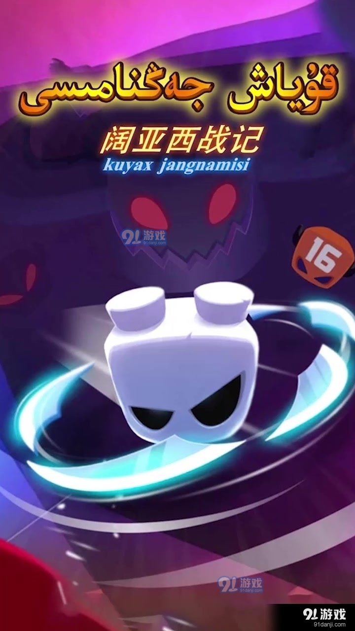 阔亚西战记v1.3.14截图4