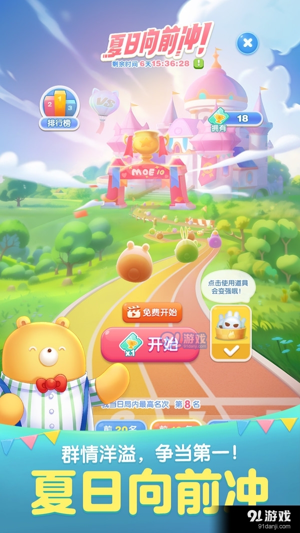 天天爱消除（十周岁啦）v2.18.0.8截图4