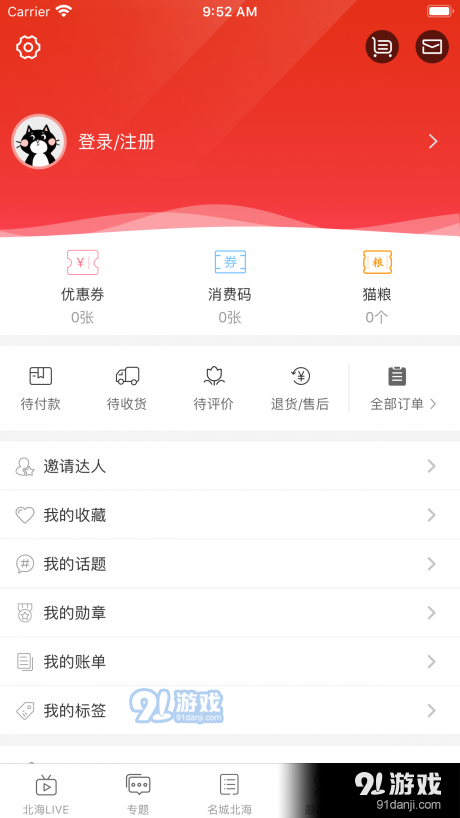 名城北海v7.3.5截图5