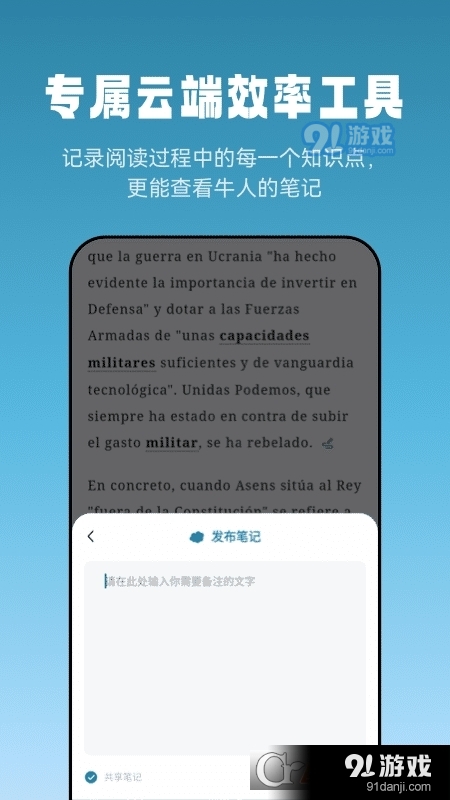 莱特西班牙语阅读听力v1.1.9截图3