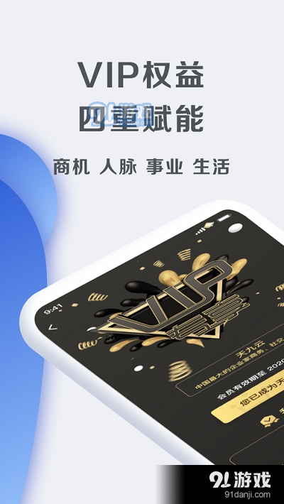 天九老板云v5.1.5截图3