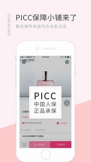 小铺来了v5.6.5截图4