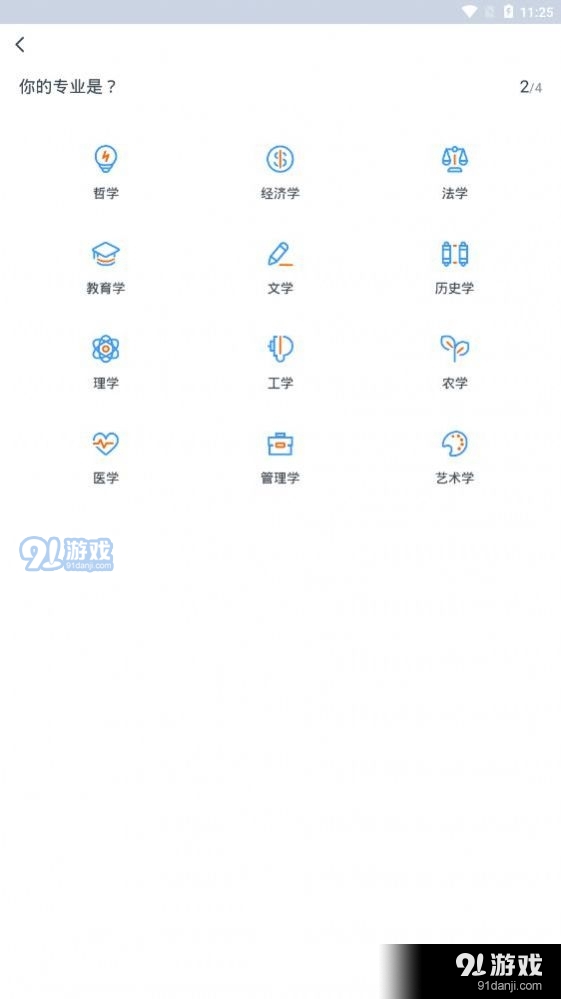 粉笔教师资格证网课v6.15.9截图2