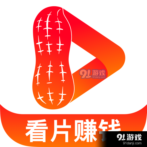 花生免费视频v1.0.5