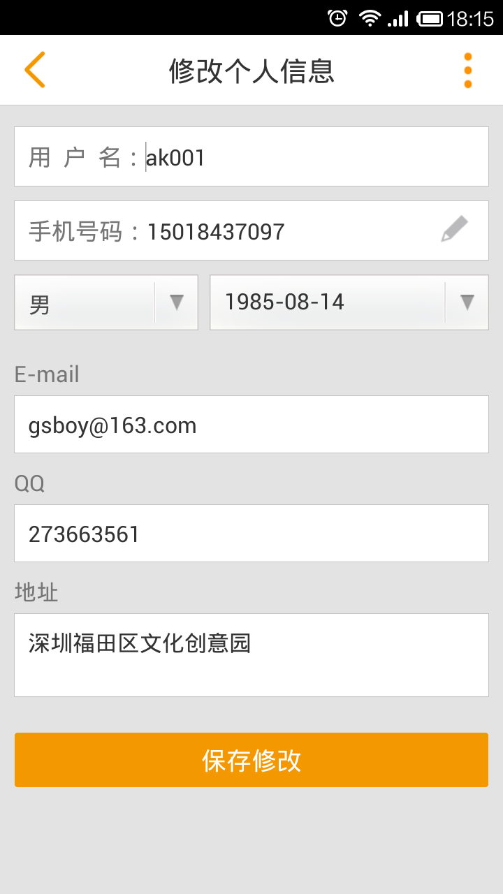 依谷网v1.7.10截图3