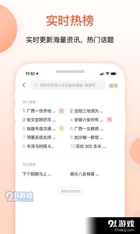 叮当快报v1.7截图4
