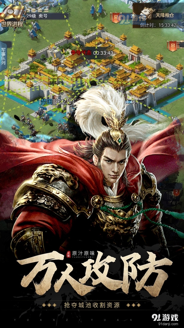 七雄争霸战v1.4.5截图3