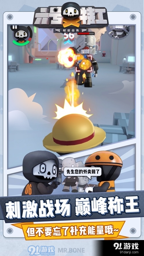 六号特工无广告版v1.0.7截图2