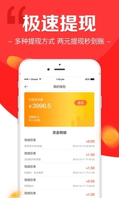 任务猪手机版v1.6.4截图1