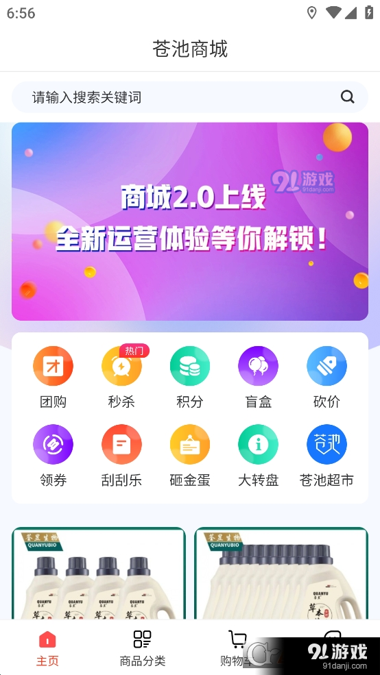花儿匠商城v10.11截图4