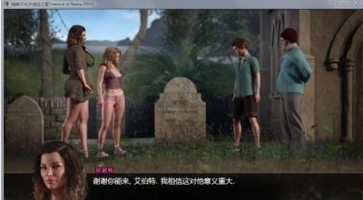 纳迪亚之宝汉化安卓v1.4截图2