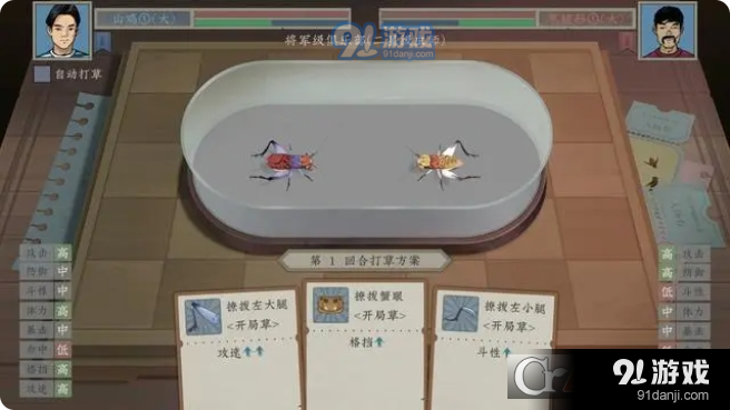 沉默的蟋蟀手机版v2.3.15截图2