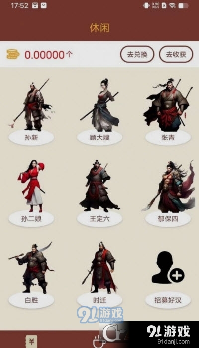 智者乐渔记账v1.1.4截图3