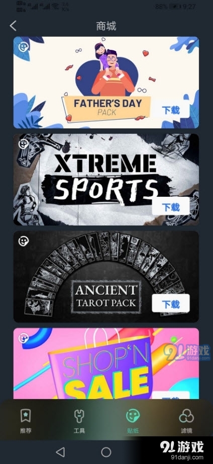 FilmoraGo万兴喵影高级至尊版v0.1.13截图3