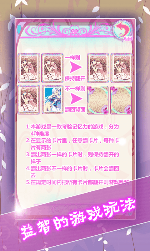 二次元记忆v1.8.4截图3