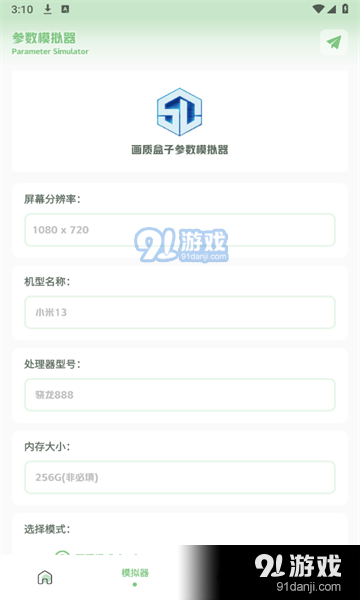 大白画质盒子手机版v1.7.6截图3