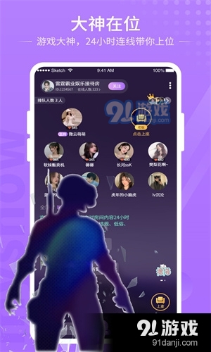 麦秀直播v1.0.9截图1