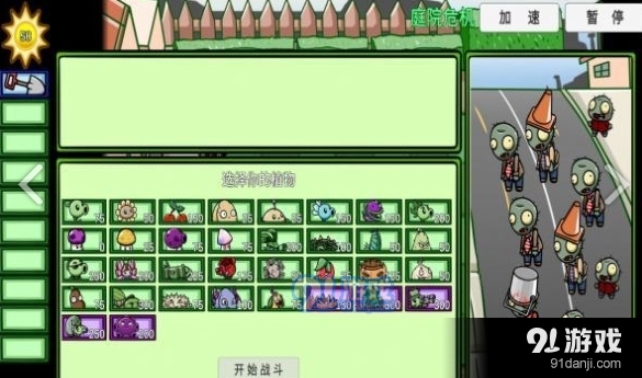 pvzbt6.0vBeta 0.58.988截图2