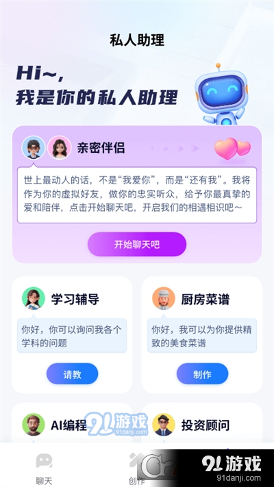 万事通v6.2.139截图1