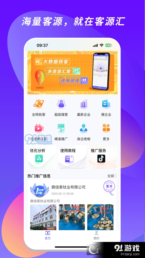 客源汇安卓版v2.1.4截图4