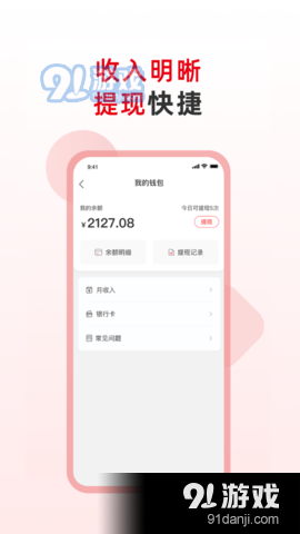 万顺代驾司机端v1.4.26截图2