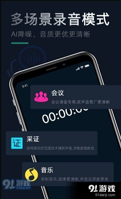 录音机器v1.3.6截图2