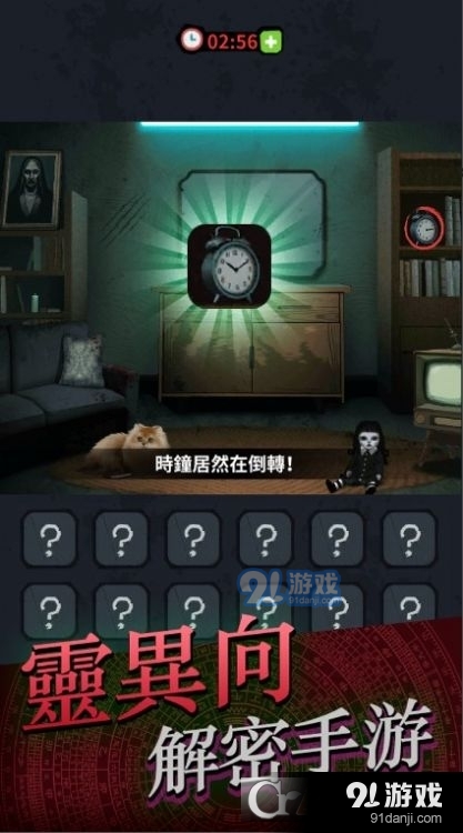 灵异侦缉档案游戏v8.2.13截图1