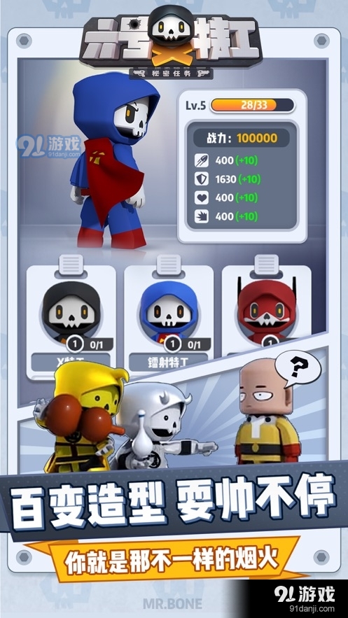 六号特工无广告版v1.0.7截图1