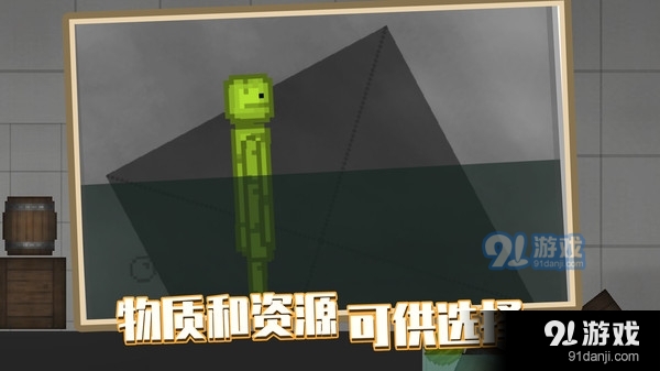 人类游乐场-甜瓜乐园v2.27截图2