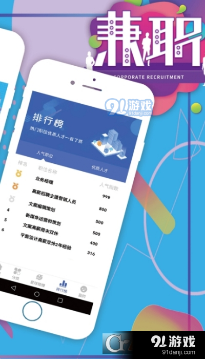兼职猫v9.1.9截图3