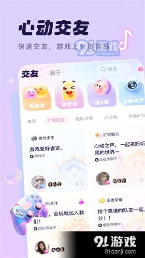 梦音app官网v5.3.10截图3