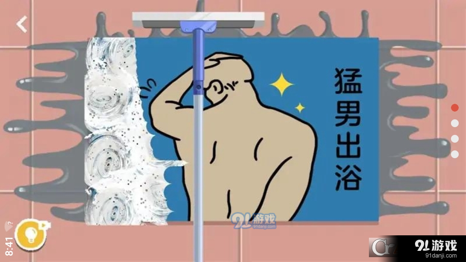 收纳打扫大师v1.6截图3