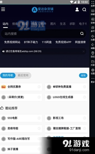 爱达杂货铺官网版v1.5截图1