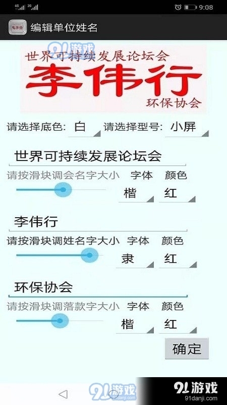 会晟电纸签v1.11截图2