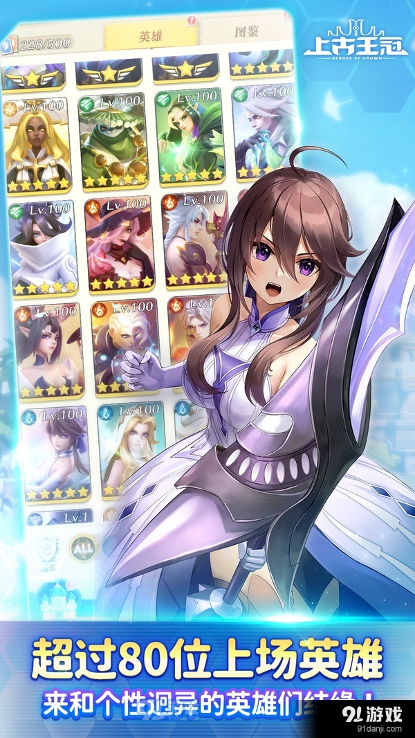 上古王冠安卓版v1.633.122005截图4