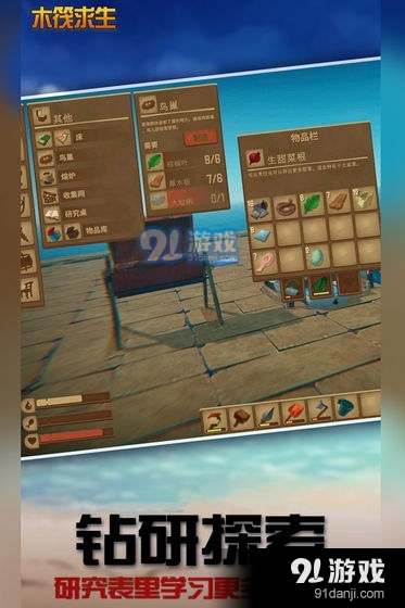 木筏求生饥饿鲨鱼来袭appv1.8截图1