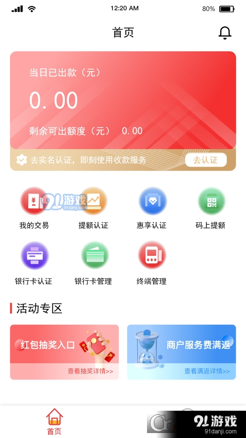 合享惠v2.0.9截图1