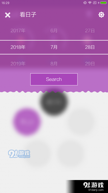喜鹊纪念日v1.8截图1